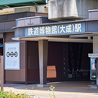 鉄道博物館